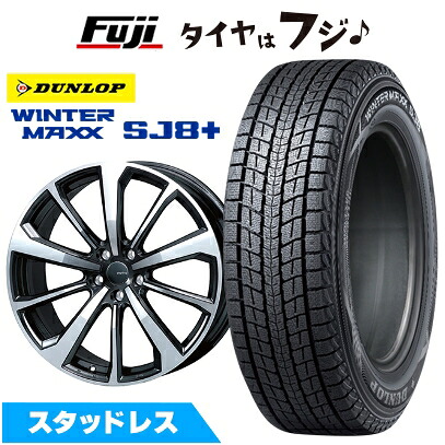 【パンク保証付き】【新品】輸入車用 ボルボ（XC90） スタッドレスタイヤ ホイール4本セット 275/45R20 ダンロップ ウインターマックス SJ8+ スマートライン 365n 8.5J 20インチ(送料無料)｜フジコーポレーション