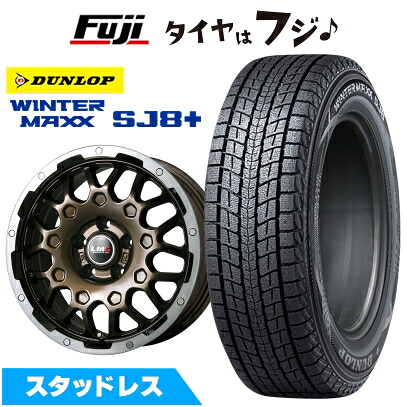 【パンク保証付き】【新品】レクサスRX -2022/7 スタッドレスタイヤ ホイール4本セット 235/65R18 ダンロップ ウインターマックス SJ8+ レアマイスター LMG MS-9W ブロンズリムポリッシュ 7.5J 18インチ(送料無料)|フジコーポレーション