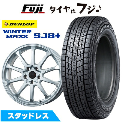 【パンク保証付き】【新品国産車用5穴100】 スタッドレスタイヤ ホイール4本セット 225/55R18 ダンロップ ウインターマックス SJ8+ レアマイスター LMスポーツ LM-10R(メタリックシルバー) 7.5J 18インチ(送料無料)