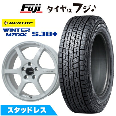 【パンク保証付き】【新品国産車用5穴114.3】 スタッドレスタイヤ ホイール4本セット 225/60R17 ダンロップ ウインターマックス SJ8+ レアマイスター CS-V6(ホワイト) 7J 17インチ(送料無料)