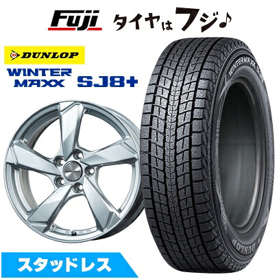 【パンク保証付き】【新品】輸入車用 ボルボ（XC90） スタッドレスタイヤ ホイール4本セット 235/60R18 ダンロップ ウインターマックス SJ8+ ユーロアクシス クロスエッジ(シルバー) 8J 18インチ(送料無料)｜フジコーポレーション