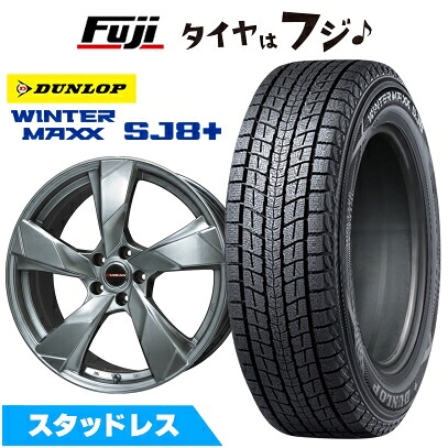 【パンク保証付き】【新品国産車用5穴114.3】 スタッドレスタイヤ ホイール4本セット 225/55R18 ダンロップ ウインターマックス SJ8+ プレミックス ヴェランV(クロームハイパーシルバー) 7J 18インチ(送料無料)|フジコーポレーション