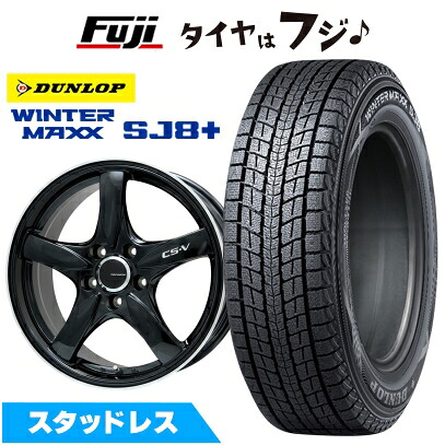 【パンク保証付き】【新品国産車用5穴114.3】 スタッドレスタイヤ ホイール4本セット 215/60R17 ダンロップ ウインターマックス SJ8+ レアマイスター CS-V(グロスブラック/リムポリッシュ) 7.5J 17インチ(送料無料)|フジコーポレーション