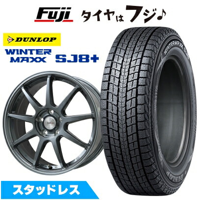【パンク保証付き】【新品国産車用5穴114.3】 スタッドレスタイヤ ホイール4本セット 235/60R18 ダンロップ ウインターマックス SJ8+ レアマイスター LMスポーツ LM-QR ガンメタ/ラインポリッシュ 7.5J 18インチ(送料無料)|フジコーポレーション