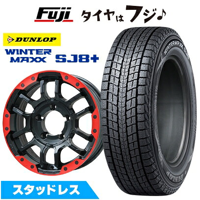 【パンク保証付き】【新品】ジムニーシエラ/ジムニーノマド スタッドレスタイヤ ホイール4本セット 215/70R16 ダンロップ ウインターマックス SJ8+ ビッグウエイ B-LUGNAS FRD(マットブラック/レッドリム) 5.5J 16インチ(送料無料)