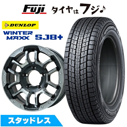 【パンク保証付き】【新品】ジムニーシエラ/ジムニーノマド スタッドレスタイヤ ホイール4本セット 195/80R15 ダンロップ ウインターマックス SJ8+ ビッグウエイ B-LUGNAS FRD(ブラックポリッシュ/ブラッククリア) 5.5J 15インチ(送料無料)