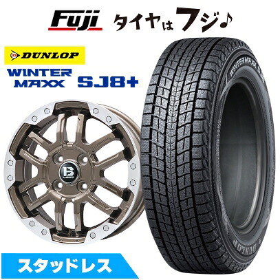 【パンク保証付き】【新品】輸入車用 コンパス 2017- スタッドレスタイヤ ホイール4本セット 225/60R17 ダンロップ ウインターマックス SJ8+ ビッグウエイ B-LUGNAS FRD 7J 17インチ(送料無料)
