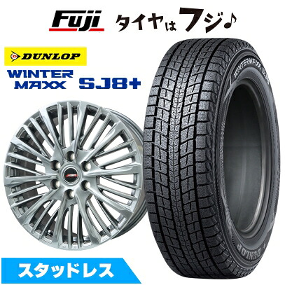 【パンク保証付き】【新品】ランクル300/ランクル250 スタッドレスタイヤ ホイール4本セット 265/65R18 ダンロップ ウインターマックス SJ8+ プレミックス MER-X ハイパーシルバー(平座ナット) 7.5J 18インチ(送料無料) 108,850円