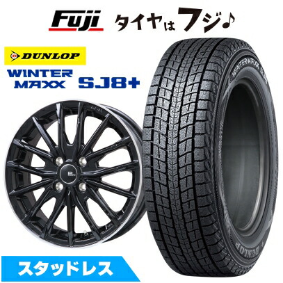 【パンク保証付き】【新品】RAV4（アドベンチャー） スタッドレスタイヤ ホイール4本セット 245/65R17 ダンロップ ウインターマックス SJ8+ ブランドルライン DF-10M グロスブラック/リムポリッシュ 7J 17インチ(送料無料)
