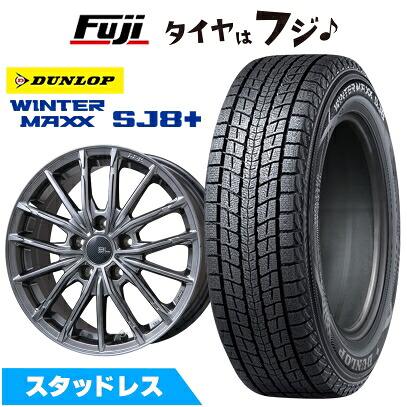 【パンク保証付き】【新品国産車用5穴114.3】 スタッドレスタイヤ ホイール4本セット 235/70R16 ダンロップ ウインターマックス SJ8+ ブランドルライン DF-10M ハイパーグレー 6.5J 16インチ(送料無料)