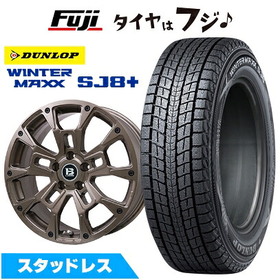 【パンク保証付き】【新品国産車用5穴114.3】 スタッドレスタイヤ ホイール4本セット 225/60R18 ダンロップ ウインターマックス SJ8+ ビッグウエイ B-LUGNAS BRD(マットブロンズ) 7.5J 18インチ(送料無料)｜フジコーポレーション