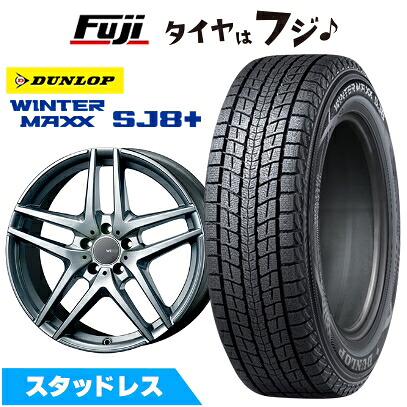【パンク保証付き】【新品】輸入車用 ボルボ(XC60) スタッドレスタイヤ ホイール4本セット 235/65R17 ダンロップ ウインターマックス SJ8+ モンツァ ウェスター S05 シルバー 7J 17インチ(送料無料)|フジコーポレーション