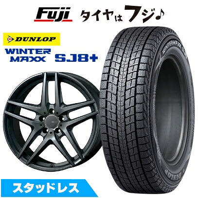 【パンク保証付き】【新品】輸入車用 ベンツGLA（H247） スタッドレスタイヤ ホイール4本セット 235/55R18 ダンロップ ウインターマックス SJ8+ モンツァ ウェスター S05 ダークシルバー 7.5J 18インチ(送料無料)｜フジコーポレーション
