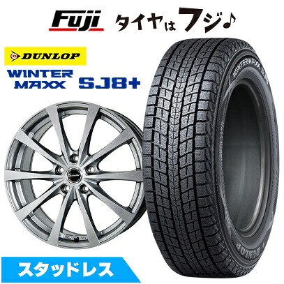 【パンク保証付き】【新品国産車用5穴100】 スタッドレスタイヤ ホイール4本セット 225/55R18 ダンロップ ウインターマックス SJ8+ ホットスタッフ エクシーダー E03【限定】 7.5J 18インチ(送料無料) 87,670円