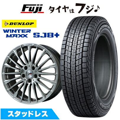 【パンク保証付き】【新品】クラウンスポーツ/クラウンエステート スタッドレスタイヤ ホイール4本セット 235/60R18 ダンロップ ウインターマックス SJ8+ レアマイスター LF-FORCE クロームハイパーシルバーR14ボルト 7.5J 18インチ(送料無料)