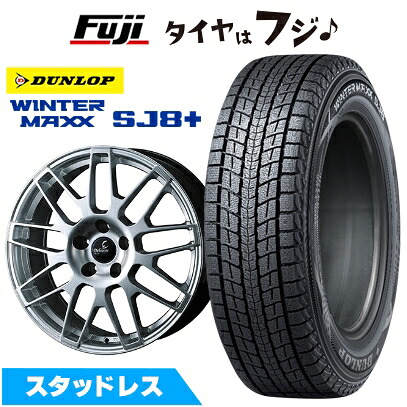 【パンク保証付き】【新品】レクサスLBX スタッドレスタイヤ ホイール4本セット 225/55R18 ダンロップ ウインターマックス SJ8+ WEDS ウェッズ デルモア LC.S レクサス・トヨタ車専用 7J 18インチ(送料無料)｜フジコーポレーション