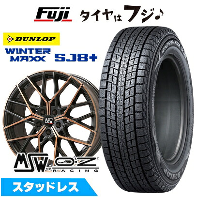 【パンク保証付き】【新品】輸入車用 ベンツGLC(X253) スタッドレスタイヤ ホイール4本セット 235/55R19 ダンロップ ウインターマックス SJ8+ MSW by OZ Racing MSW 74(ブロンズポリッシュ) 8J 19インチ(送料無料)|フジコーポレーション
