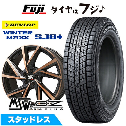 【パンク保証付き】【新品】輸入車用 プジョー3008 2017- スタッドレスタイヤ ホイール4本セット 225/60R17 ダンロップ ウインターマックス SJ8+ MSW by OZ Racing MSW 80(マットブラックカッパーフルポリッシュ) 7J 17インチ(送料無料)