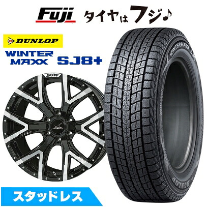 【パンク保証付き】【新品】FJクルーザー スタッドレスタイヤ ホイール4本セット 265/70R17 ダンロップ ウインターマックス SJ8+ クライメイト SUW フォルテ 8J 17インチ(送料無料)