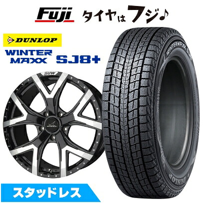 【パンク保証付き】【新品】ランクル200 スタッドレスタイヤ ホイール4本セット 285/50R20 ダンロップ ウインターマックス SJ8+ クライメイト SUW フォルテ 9.5J 20インチ(送料無料)｜フジコーポレーション
