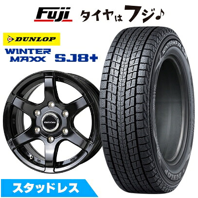 【パンク保証付き】【新品】プラド/ハイラックス スタッドレスタイヤ ホイール4本セット 265/65R17 ダンロップ ウインターマックス SJ8+ ホットスタッフ バイソン BN-04 7.5J 17インチ(送料無料)