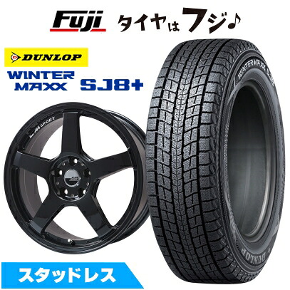 【パンク保証付き】【新品国産車用5穴114.3】 スタッドレスタイヤ ホイール4本セット 235/55R18 ダンロップ ウインターマックス SJ8+ レアマイスター LMスポーツ LM-05R(グロスブラック) 7.5J 18インチ(送料無料)