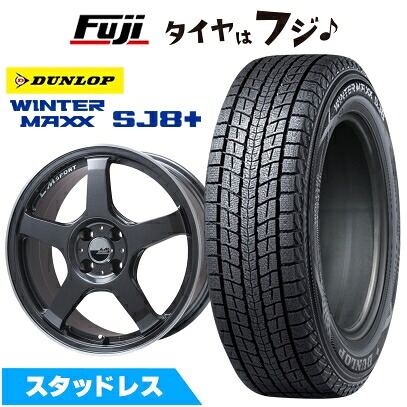 【パンク保証付き】【新品国産車用5穴100】 スタッドレスタイヤ ホイール4本セット 225/60R17 ダンロップ ウインターマックス SJ8+ レアマイスター LMスポーツ LM-05R(ガンメタ/リムポリッシュ) 7J 17インチ(送料無料)｜フジコーポレーション