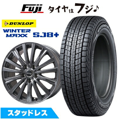 【パンク保証付き】【新品国産車用5穴114.3】 スタッドレスタイヤ ホイール4本セット 225/60R17 ダンロップ ウインターマックス SJ8+ トピー シビラ NEXT W-5 ディープグレー【限定】 7J 17インチ(送料無料)