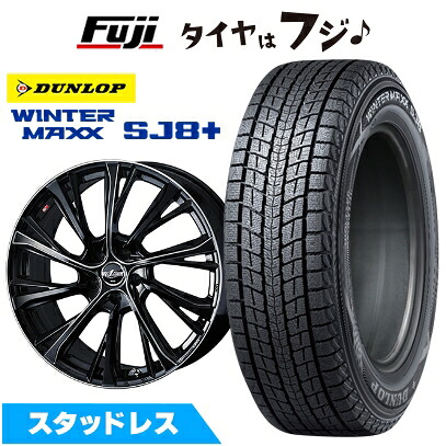 【パンク保証付き】【新品】40系アルファード/ヴェルファイア スタッドレスタイヤ ホイール4本セット 225/55R19 ダンロップ ウインターマックス SJ8+ WEDS ウェッズ レオニス JG BK/SCマシニング トヨタ・レクサス車専 7J 19インチ(送料無料)
