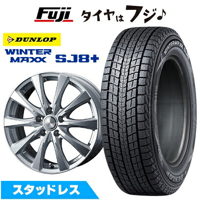 【パンク保証付き】【新品】クラウンクロスオーバー スタッドレスタイヤ ホイール4本セット 225/55R19 ダンロップ ウインターマックス SJ8+ WEDS ウェッズ ジョーカー スピリッツ トヨタ車専用 7J 19インチ(送料無料)|フジコーポレーション