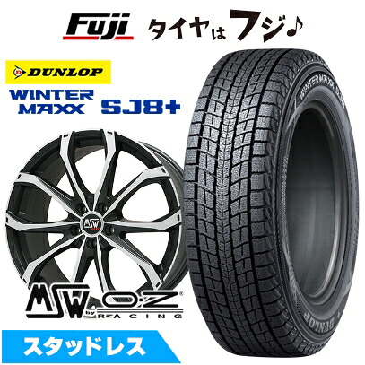 【パンク保証付き】【新品】アリア/エクストレイル スタッドレスタイヤ ホイール4本セット 235/55R19 ダンロップ ウインターマックス SJ8+ MSW by OZ Racing MSW 48(マットブラックポリッシュ) 8J 19インチ(送料無料)｜フジコーポレーション