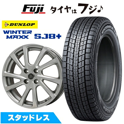【パンク保証付き】【新品国産車用5穴100】 スタッドレスタイヤ ホイール4本セット 225/55R18 ダンロップ ウインターマックス SJ8+ ブランドルライン ボレアノ10 メタリックグレー 7.5J 18インチ(送料無料) 168,800円