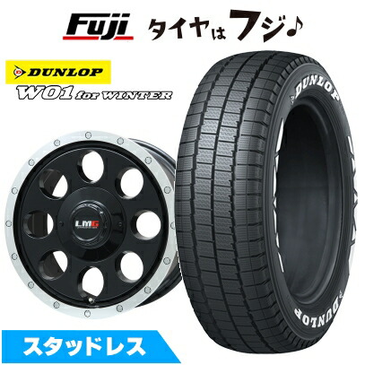 【新品】キャラバン スタッドレスタイヤ ホイール4本セット 195/80R15 107/105N ダンロップ W01 for WINTER ホワイトレター レアマイスター LMG CS-8 グロスブラック/リムポリッシュ 6J 15インチ(送料無料)
