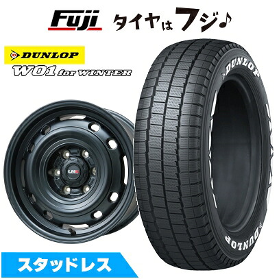 【新品】ハイエース200系 スタッドレスタイヤ ホイール4本セット 195/80R15 107/105N ダンロップ W01 for WINTER ホワイトレター レアマイスター LMG OFF-STYLE 2 (マットブラック) 6J 15インチ(送料無料)|フジコーポレーション