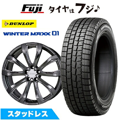 【新品】レクサスLS(ナット車) スタッドレスタイヤ ホイール4本セット 245/45R20 ダンロップ ウインターマックス 01 WM01 RFT ホットスタッフ シュティッヒ レグザスフォージド FS-01 トヨタ・レクサス用 8.5J 20インチ(送料無料)|フジコーポレーション