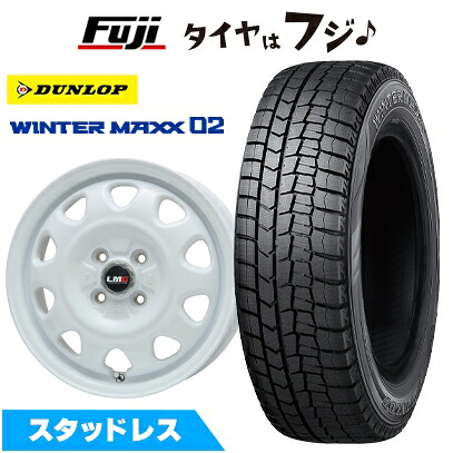 【新品 軽自動車】 スタッドレスタイヤ ホイール4本セット 165/55R14 ダンロップ ウインターマックス 02 WM02 レアマイスター LMG OFF-STYLE(ホワイト) 4.5J 14インチ(送料無料)｜フジコーポレーション
