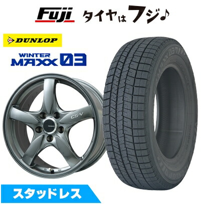 【新品】カローラスポーツ スタッドレスタイヤ ホイール4本セット 205/55R16 ダンロップ ウインターマックス 03 WM03 レアマイスター CS-V(ガンメタ) 7J 16インチ(送料無料)