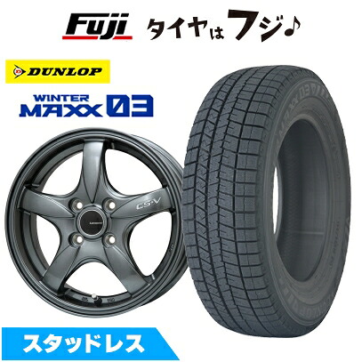 【新品】S660 スタッドレスタイヤ ホイール4本セット F:165/55R15 R:195/45R16 ダンロップ ウインターマックス 03 WM03 レアマイスター CS-V(ガンメタ) F:5J R:6.5J(送料無料)｜フジコーポレーション 130,400円