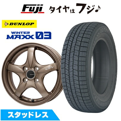 【新品 軽自動車】ハスラー スタッドレスタイヤ ホイール4本セット 165/65R14 ダンロップ ウインターマックス 03 WM03 レアマイスター CS-V(ブロンズ) 4.5J 14インチ(送料無料) ※コンパクトカー装着不可|フジコーポレーション