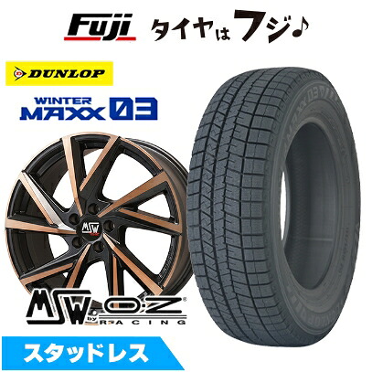 【新品】輸入車用 プジョー208 2020- スタッドレスタイヤ ホイール4本セット 205/45R17 ダンロップ ウインターマックス 03 WM03 MSW by OZ Racing MSW 80(マットブラックカッパーフルポリッシュ) 7J 17インチ(送料無料)