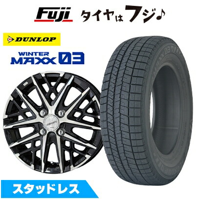 【新品 軽自動車】 スタッドレスタイヤ ホイール4本セット 165/55R14 ダンロップ ウインターマックス 03 WM03 共豊 スマック グレイヴ【限定】 4.5J 14インチ(送料無料)