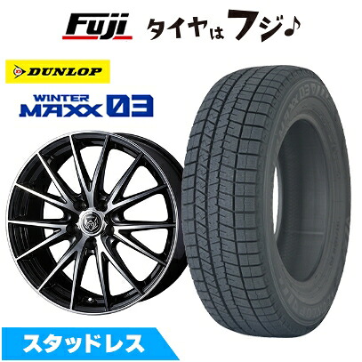 【新品】クラウンクロスオーバー スタッドレスタイヤ ホイール4本セット 225/55R19 ダンロップ ウインターマックス 03 WM03 WEDS ウェッズ ライツレー VS トヨタ・レクサス車専用 7J 19インチ(送料無料)|フジコーポレーション
