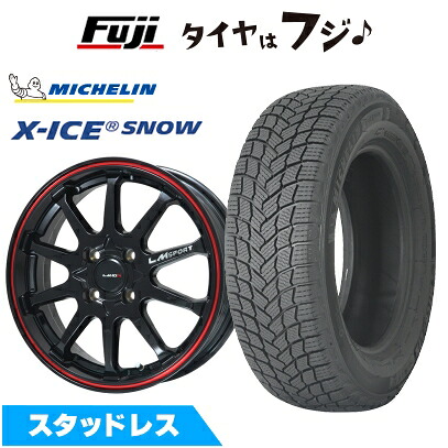 【新品】セレナ スタッドレスタイヤ ホイール4本セット 195/65R15 ミシュラン エックスアイス スノー レアマイスター LMスポーツ LM-10R(ブラック/レッドライン) 6J 15インチ(送料無料)|フジコーポレーション