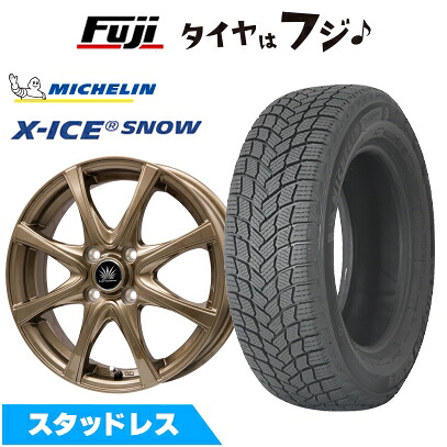 【新品】E13ノート スタッドレスタイヤ ホイール4本セット 185/60R16 ミシュラン エックスアイス スノー プレミックス アマルフィV Jr(ブロンズ) 5.5J 16インチ(送料無料)