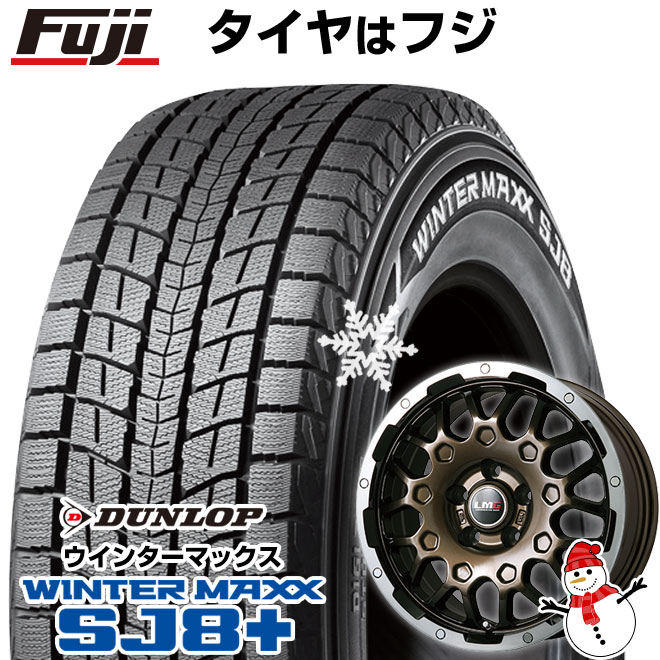 【パンク保証付き】【新品】輸入車用 レネゲード スタッドレスタイヤ ホイール4本セット 215/60R17 ダンロップ ウインターマックス SJ8+ レアマイスター LMG MS-9W ブロンズリムポリッシュ 6.5J 17インチ(送料無料)｜フジコーポレーション