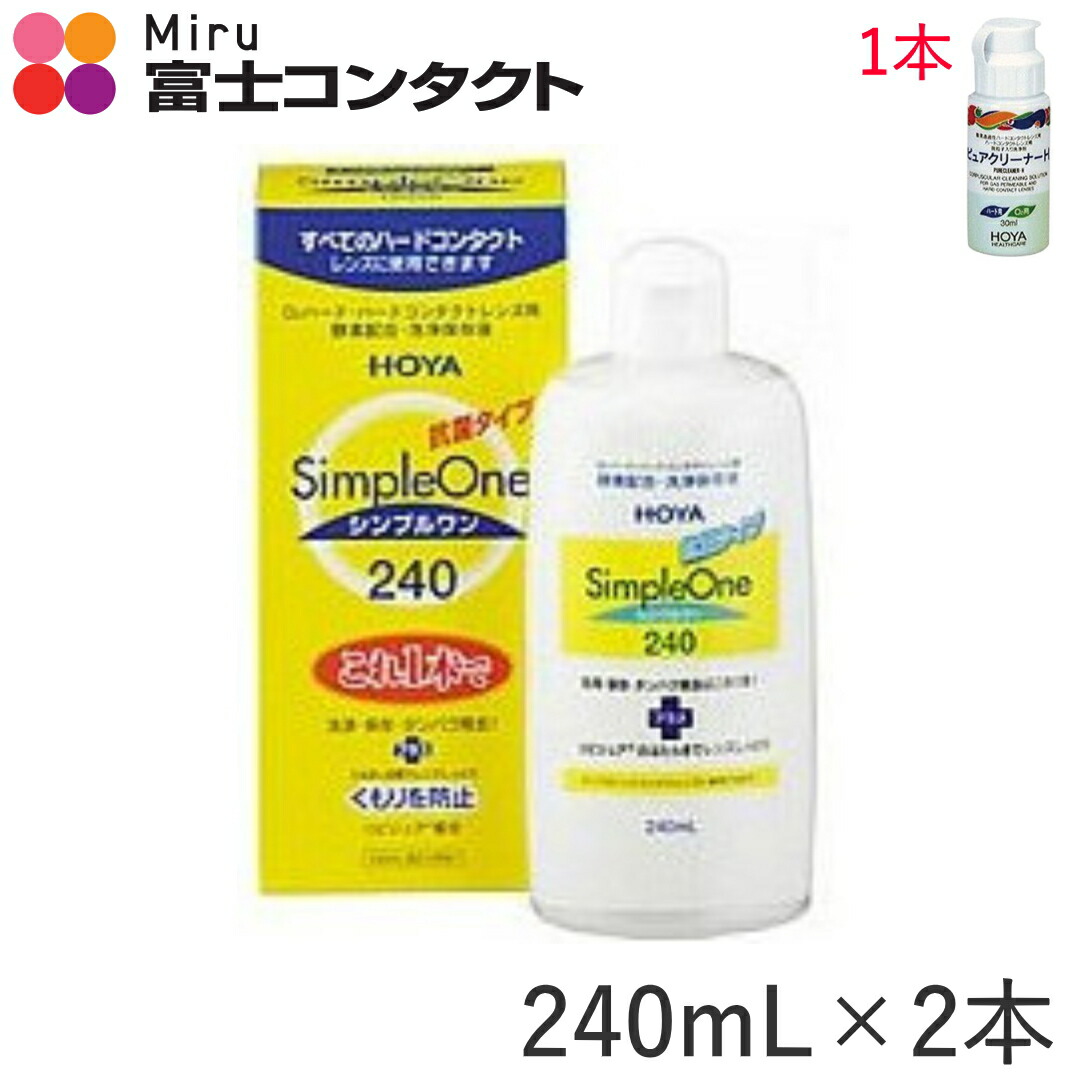 うのにもお得な HOYA ピュアクリーナーH 30ml ハードコンタクト洗浄保存