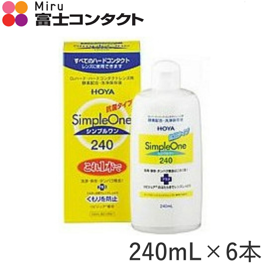楽天市場 ポイント10倍 送料無料 Hoya シンプルワン 240ml 6本 コンタクト コンタクトレンズ ケア用品 洗浄液 ハードレンズ Hoya ホヤ シンプルワン Simple One コンタクトクリーン館