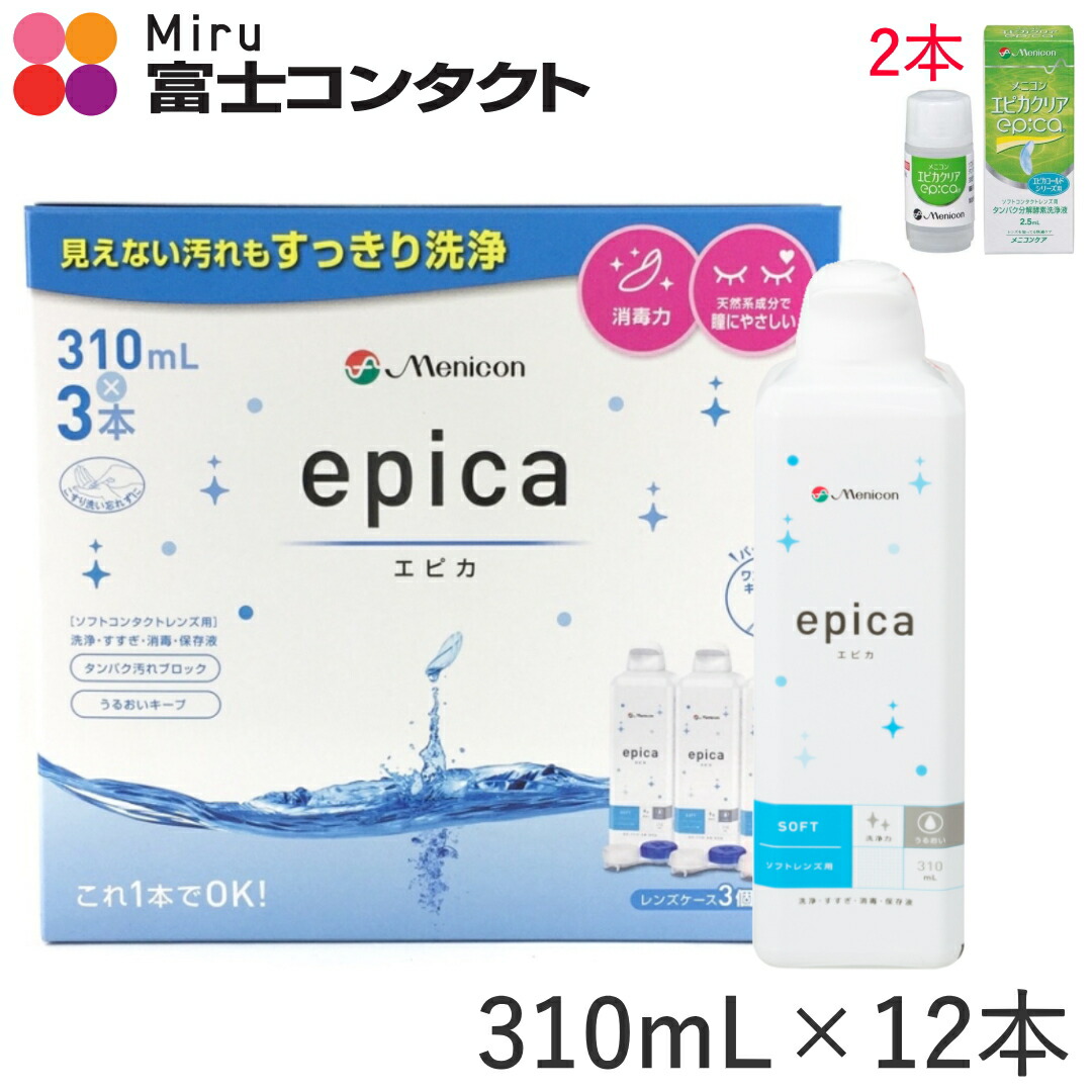 みんなのお薬ビューティコスメ店メニコン epica エピカアクアモア 310mL ×2本パック 3個セット 世界的に有名な