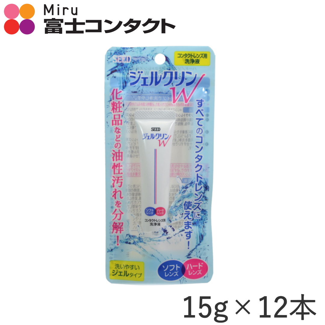 新品 送料無料 ネコポス レンズアシスト15ml×７本セット ハードコンタクト洗浄保存液