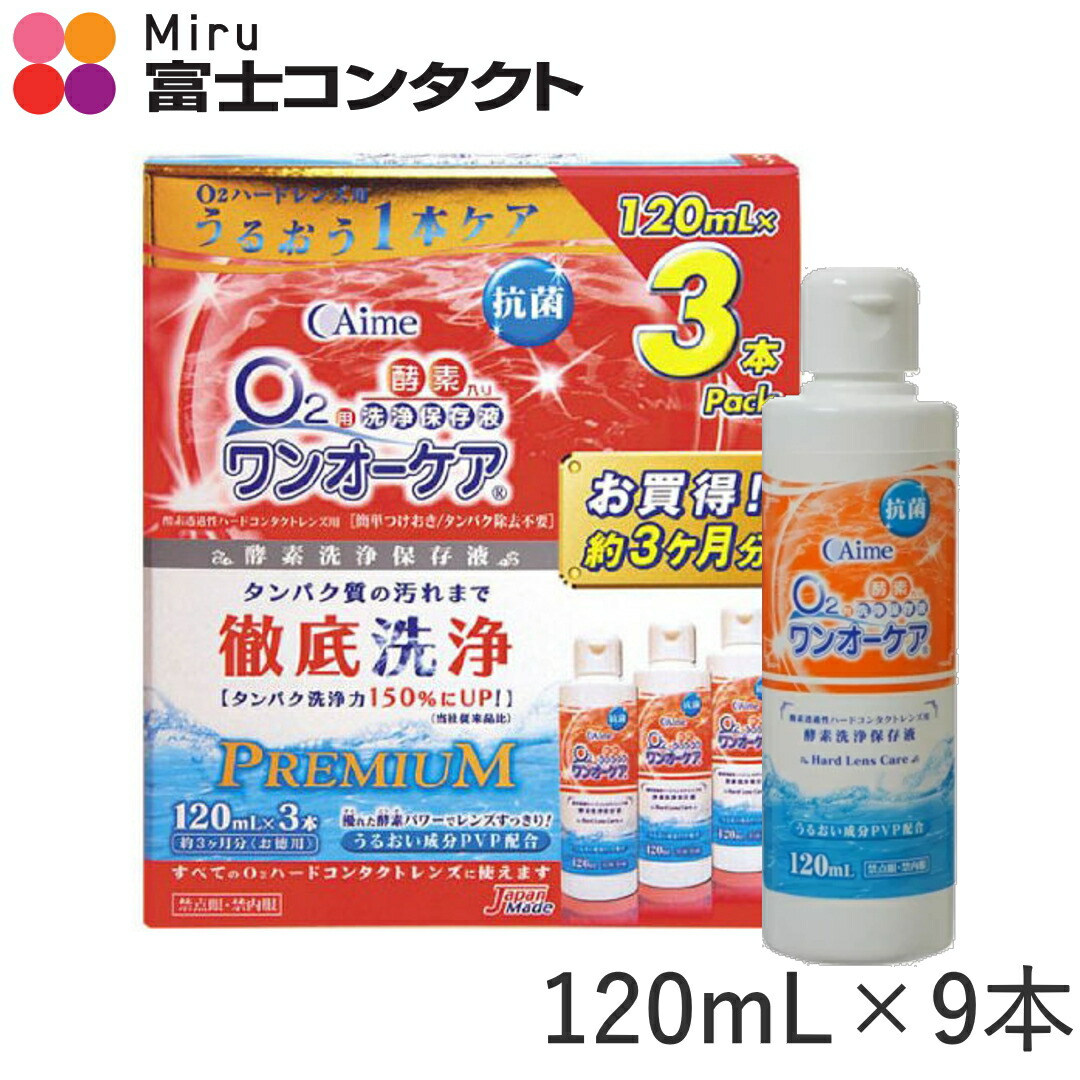 正規品販売！ オフテクス バイオクレン ミクロン 40mL コンタクトレンズ用 洗浄液